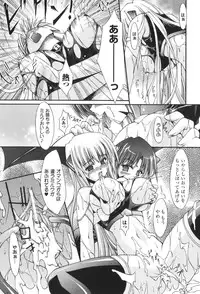 [Nanaki Seijyu] Sacred Feather