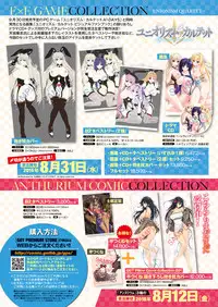 COMIC ExE 02 [Digital]