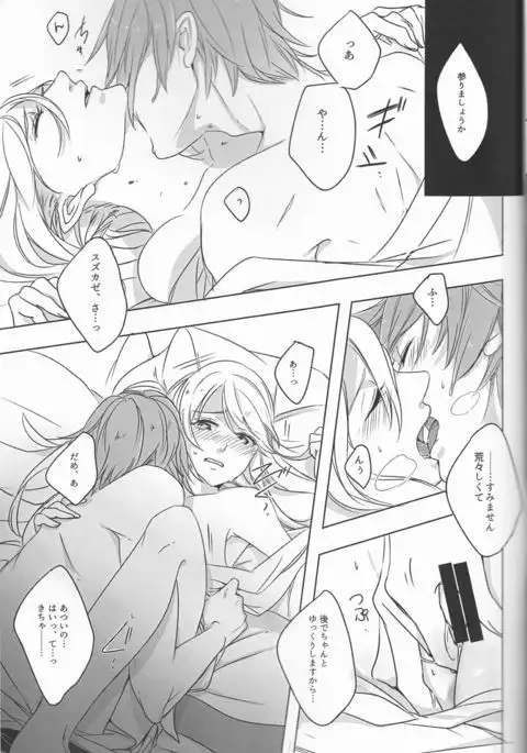 Iwanai to, wakarimasen.