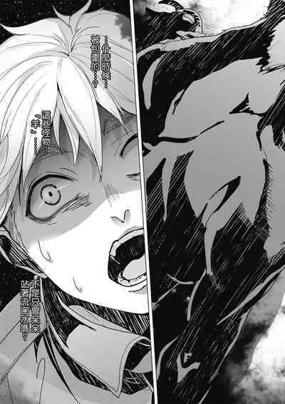 Fruit of Glaring Luxuri