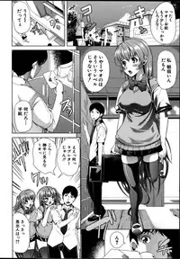 [Yabitsu Hiro] Kainushi-sama ni Natte yo ne!