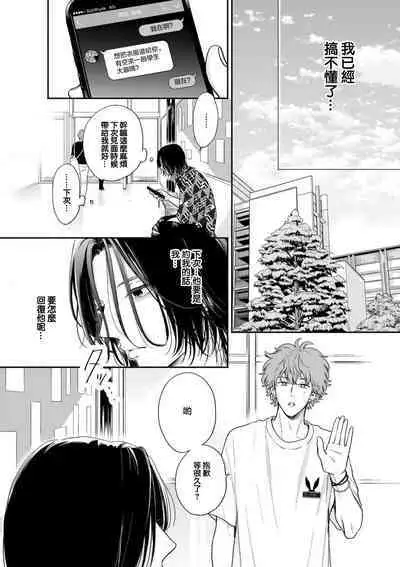 Fair Play, Fair Lover 01-04