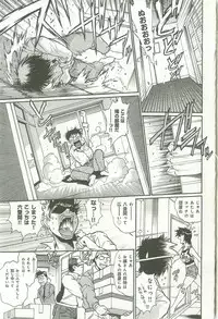 [Manabe Jouji] Kanojo de Ippai 1