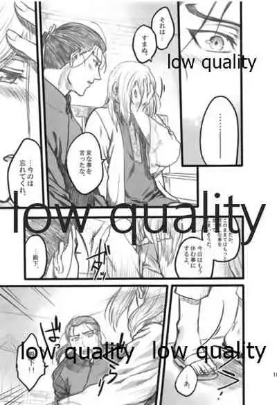 Tsuki no You ni Hoshi no You ni Daryun x Arslan Sairokushuu