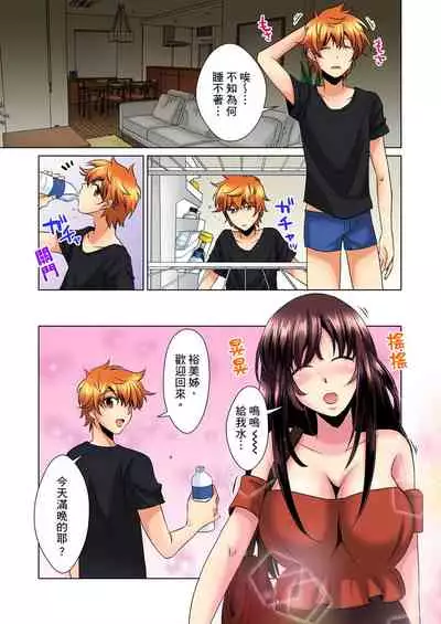 [Mima] Kon Nani Bikubiku Shiteru no ni… Shi nai no? - Ofuro de! Heya de! Living demo!? Aniki no Yome ni Iji rarete…- | 明明你的弟弟挺成這樣….還不上嗎？～在浴室！在房間！在客廳也是!?被老哥的妻子不斷地玩弄… Ch.1-23 [Chinese]