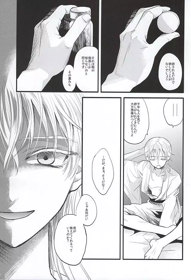 Mizu Chou Ouma Tsuki