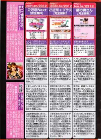 Doki! Special 2008-07