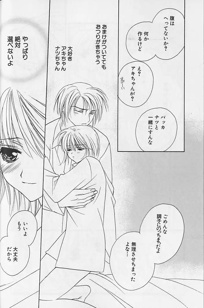 Himitsu No Kemonotachi