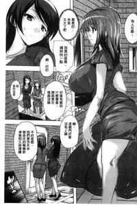 [Natsuka Q-Ya] Juumin Zenin Ninshin Kibou!? Joshiryou Kanrinin | 住戶全體希望懷孕!? 女子宿舍管理人 [Chinese]