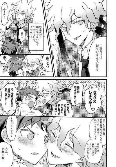 Komahi Sairoku Hon Star Peace