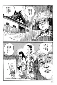 [Koike Kazuo, Kojima Goseki] Hanzou no Mon Vol.11