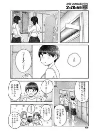 COMIC Koh 2018-03 [Digital]