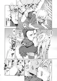 (C89) [Youmusya (Gengorou)] U are my sweet (Kantai Collection -KanColle-) [Chinese] [柳葉個人漢化]