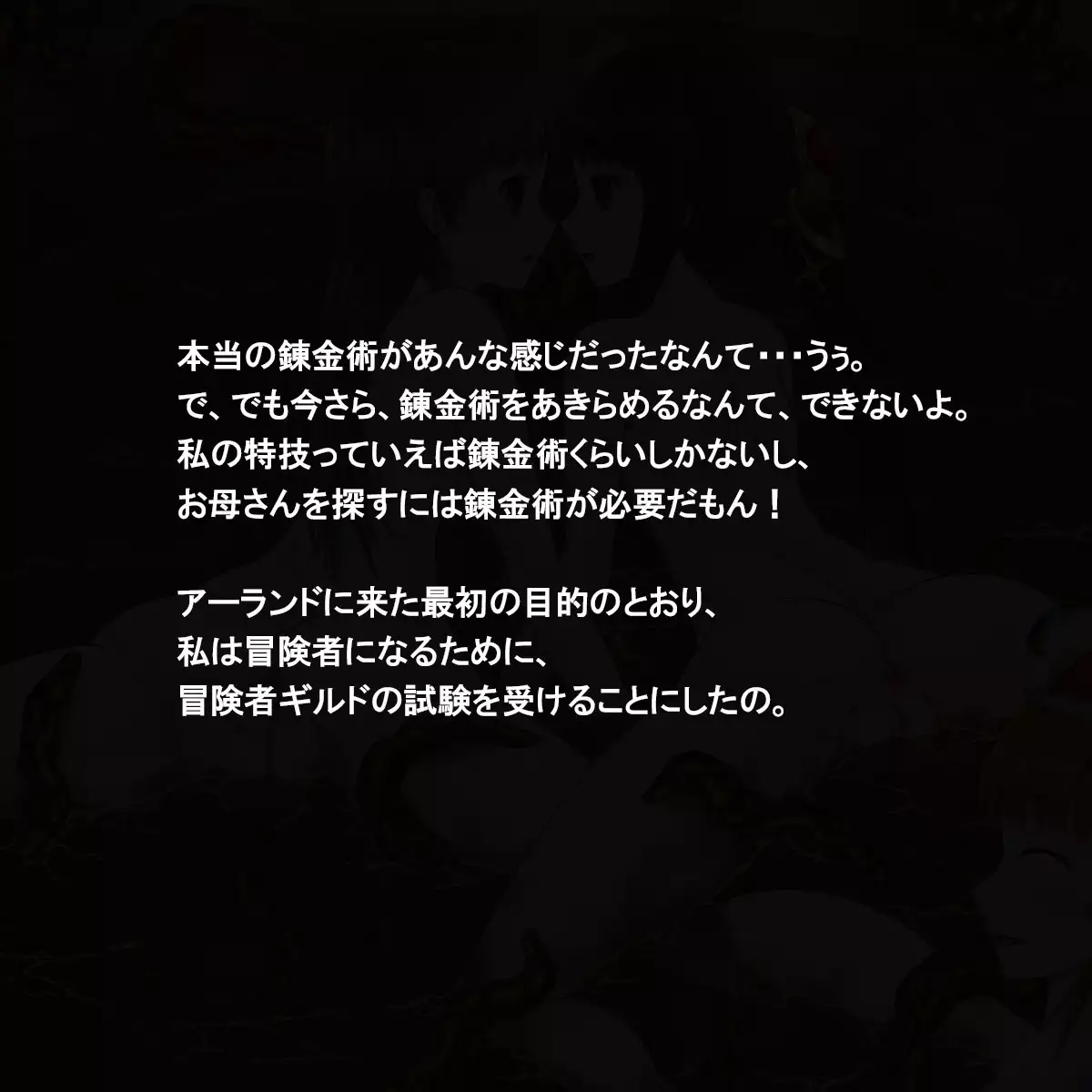 Niku Benki No Atorie～ Zen Ana 〇 Ko No Renkin Jutsushi～