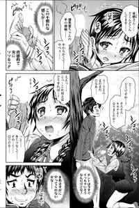 COMIC SIGMA 2014-01 Vol. 77