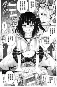 [Chimichanga] Parallel World Kanojo [Chinese]