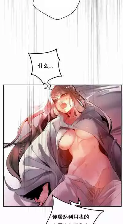 [Juder] Lilith`s Cord (第二季) Ch.77-93 end [Chinese]