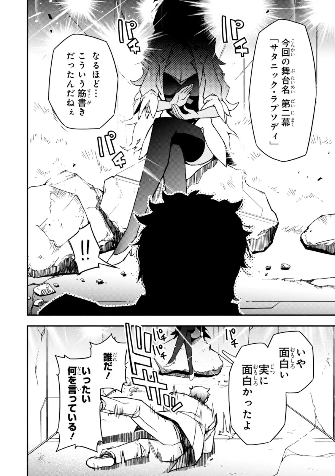 Koukaku no Pandora - Vol 08