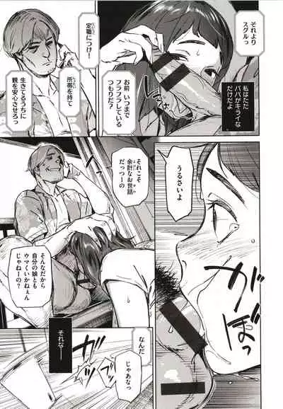 Chiiku Gangu - bitchy busty toy