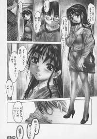 [Zero no Mono] Zenshin Nenmaku Shoujo