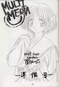 [Tange Kentou Club (Various)] MULTIMEDIA (To Heart)