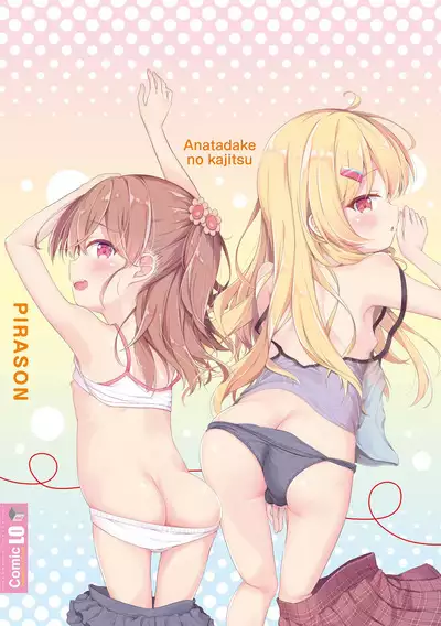 Anatadake no Kajitsu