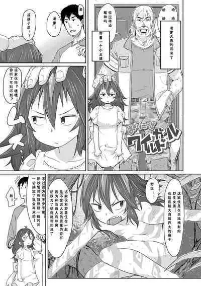 Peaceful Ecchi! - PEACEFUL H | 平和的H