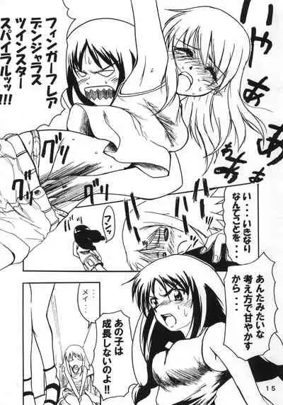 (C68) [Stratosphere (Urutsu Sahari)] Amazing!? 3 (Kaleido Star)