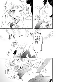 Datte Suki Nanda Mon.