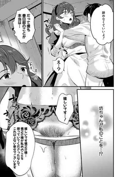 COMIC MILF 2020-08 Vol. 55