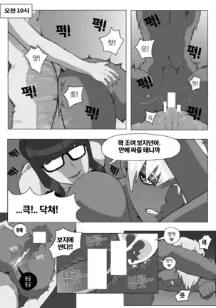 후타나리 만화 1~4페이지