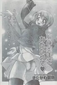 Monthly Vitaman 2009-03