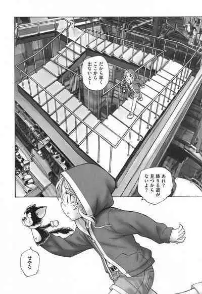 Mayoi no Machi no Akazukin Ge