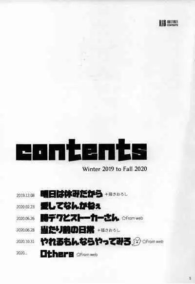 Kitei KatsuDeku Sairokushuu 2