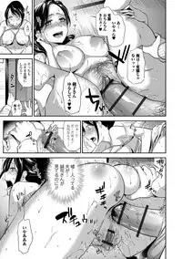 [Ohsaka Minami] Kogare Tsuma, Haha Ijiri [Digital]