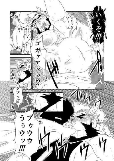 [Sorairo Panda (Yamome)] Ayakashi no Mori Yoru Hen