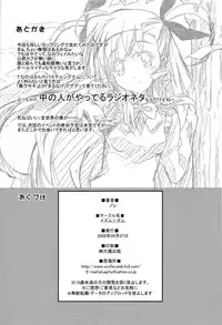 [IzumuNizm (Noshi)] yh - a tail of hayate. (Mahou Shoujo Lyrical Nanoha Strikers)
