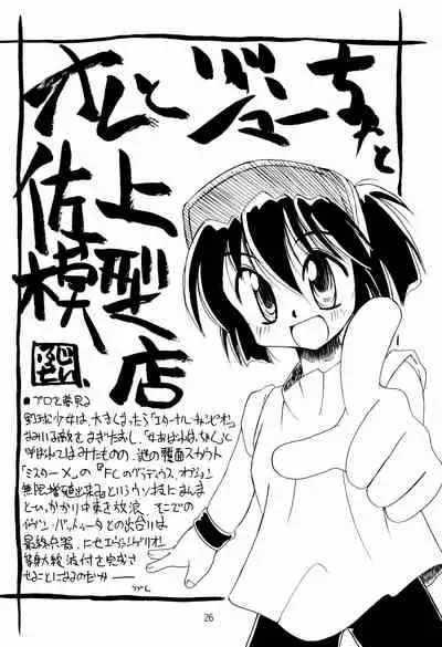 (C51) [RAINBOW FORCE (Minakami Hiroki)] Be WILD (Bakusou Kyoudai Let's & Go!!)