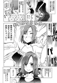 COMIC Kairakuten 2016-11