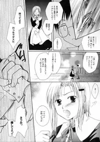 [Itou Ei] Himitsu no Kankei - Secret Relations