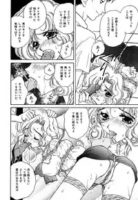 [Kirisawa Mint] SEXLESS