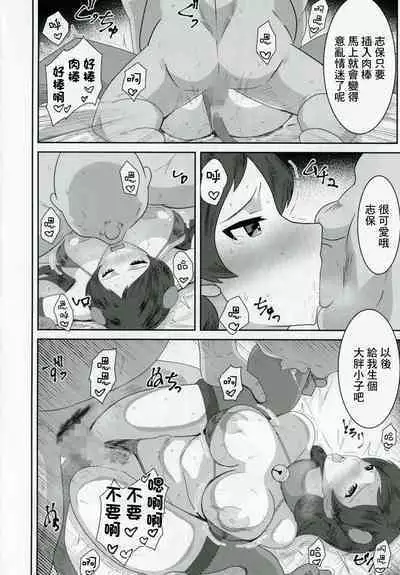 Kitazawashiho, Gyokaiomono Kimoossan to Chakuero sex