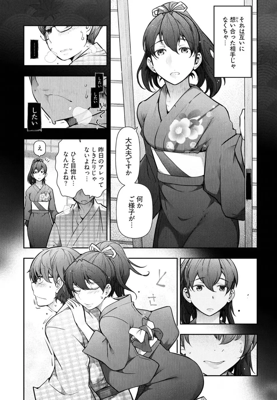 Kamikujimura Ch. 1-4