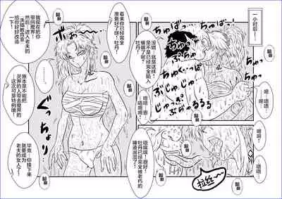 Sennou Kyouikushitsu