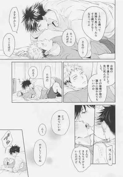 Aoi Haru no Hashirikata