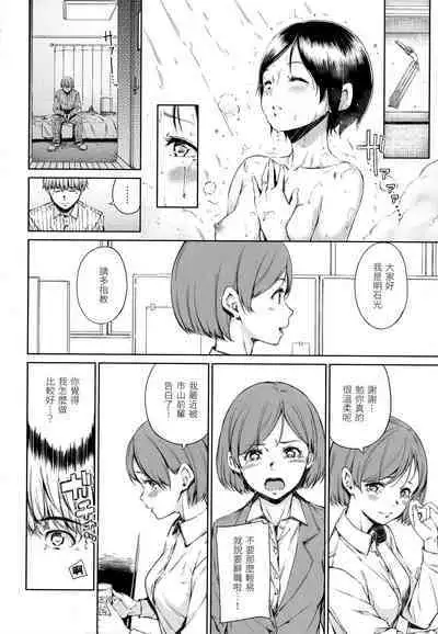 Atatakakute Yawarakakute | 暖暖溫柔鄉