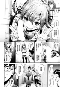 [Mikuni Mizuki] Akujo Kousatsu Ch. 1-3 [Chinese] [無邪気漢化組]