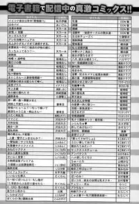 COMIC Shingeki 2015-09