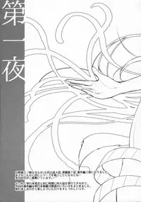 (C91) [Pochi-Goya. (Pochi.)] Ane Naru Mono 4.5 (Ane Naru Mono)