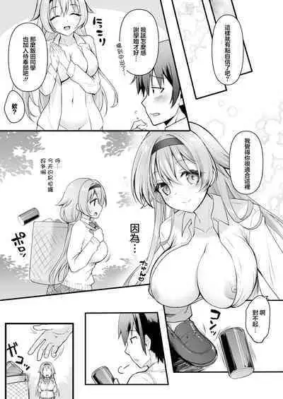 Houshibu no Senpai ni ○○ o Soudan Shitemita Ken